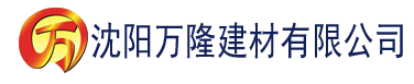 沈阳草莓视频逼建材有限公司_沈阳轻质石膏厂家抹灰_沈阳石膏自流平生产厂家_沈阳砌筑砂浆厂家